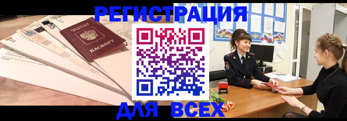 временная регистрация надежно в Ирбите