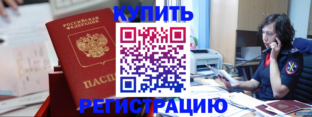 прописка регистрация в Ирбите