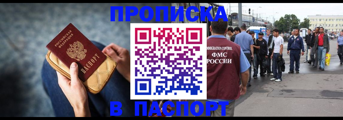 прописка законно в Ирбите