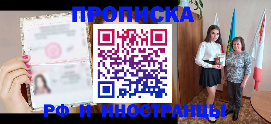 временная регистрация для школы в Ирбите