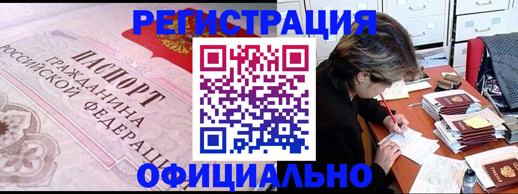 регистрация в Ирбите